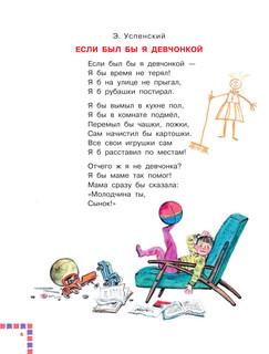 Мама - главное слово 8