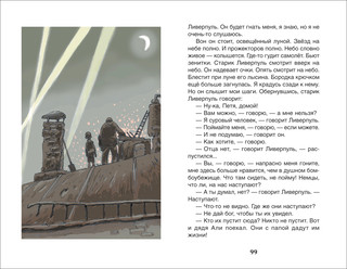 Мой добрый папа 4