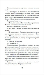 Механическое сердце. Ключ к тайнам прошлого. Книга 1. 10