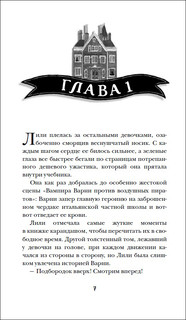 Механическое сердце. Ключ к тайнам прошлого. Книга 1. 2