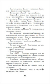 Механическое сердце. Ключ к тайнам прошлого. Книга 1. 3