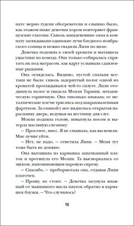 Механическое сердце. Ключ к тайнам прошлого. Книга 1. 4