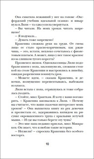 Механическое сердце. Ключ к тайнам прошлого. Книга 1. 5