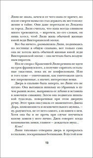 Механическое сердце. Ключ к тайнам прошлого. Книга 1. 7