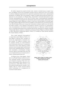 Все об архитектуре. Форма, пространство, композиция 10