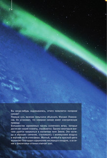 Космос и МКС: как все устроено на самом деле 11