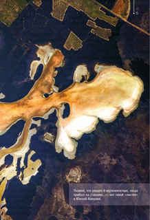 Космос и МКС: как все устроено на самом деле 14