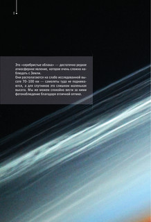 Космос и МКС: как все устроено на самом деле 7