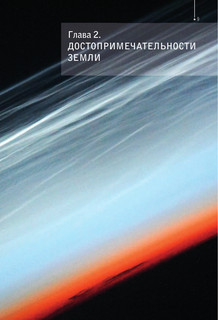 Космос и МКС: как все устроено на самом деле 8