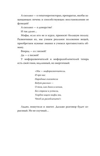 Фильтруй! Как работают наши печень и почки 10