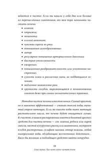 Фильтруй! Как работают наши печень и почки 16