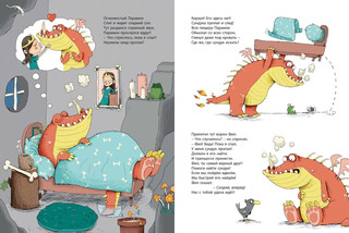 Сокровища дракона Парамона. Развивающая книжка с лабиринтами 3