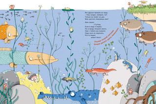 Сокровища дракона Парамона. Развивающая книжка с лабиринтами 5