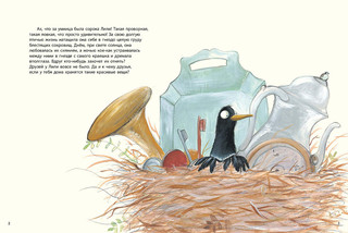 Будь моей мамой 3