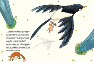 Будь моей мамой 4