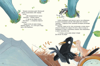 Будь моей мамой 5