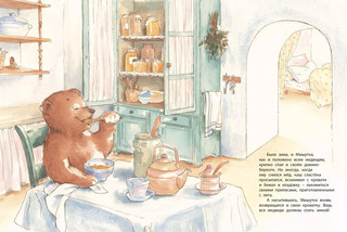 Лучшая мама на свете 3