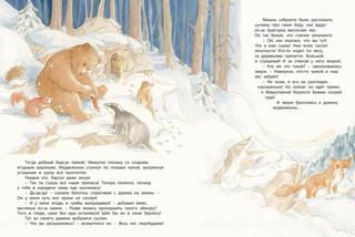 Лучшая мама на свете 4