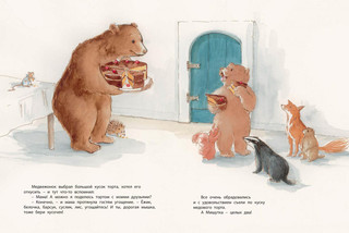 Лучшая мама на свете 5