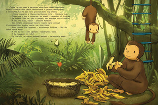 Мамино сокровище 3