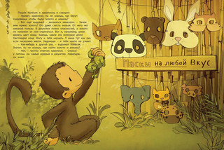 Мамино сокровище 4