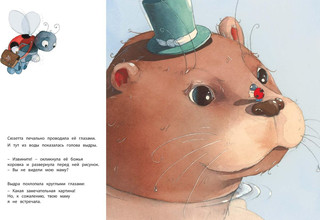 Сюзетта ищет маму 6