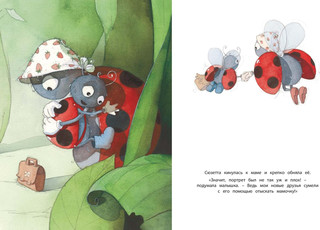 Сюзетта ищет маму 7