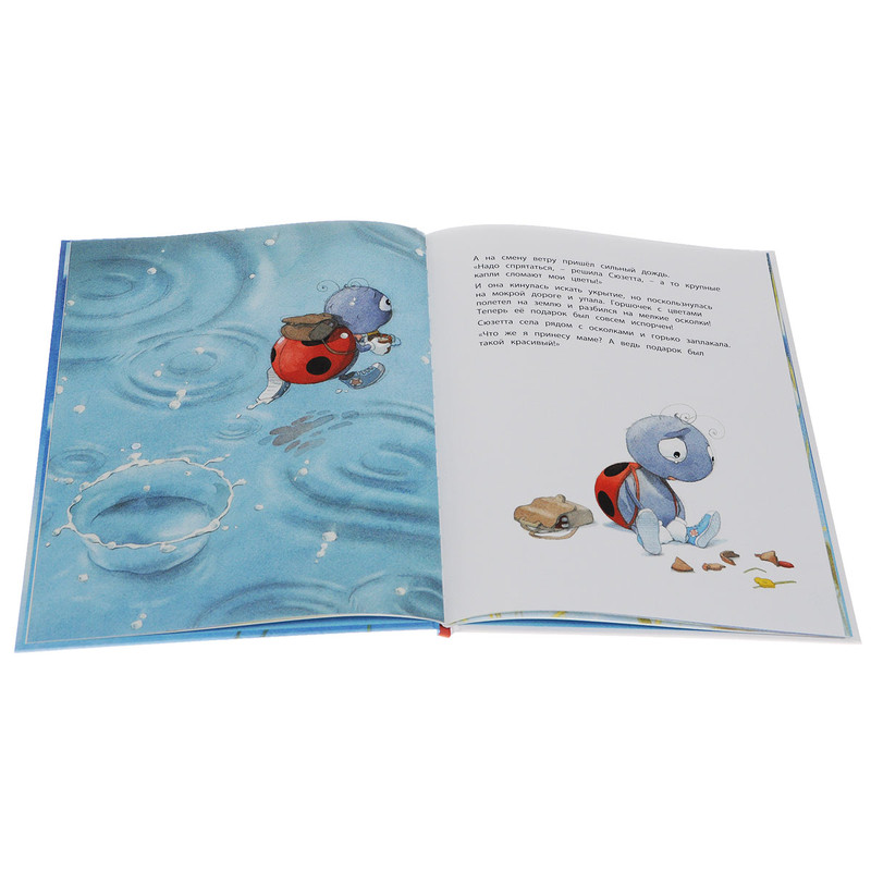 Книга сюрприз для бывшего. Гребан к. Зартайская сюрприз для мамы. Сюрприз для мамы. Сюрприз для мамы гребан квентин.