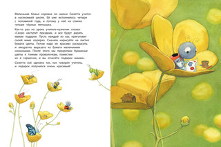 Сюрприз для мамы 5