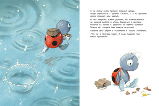 Сюрприз для мамы 6