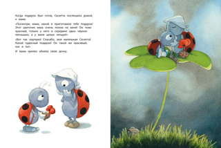 Сюрприз для мамы 8