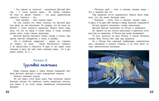 Приключения жёлтого чемоданчика 4