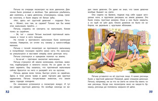 Приключения жёлтого чемоданчика 7