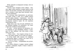 Девочка, мальчик, собака 4