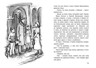 Девочка, мальчик, собака 5