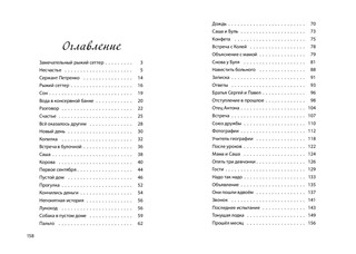 Девочка, мальчик, собака 6