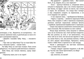 Десять дней одни втроём 4