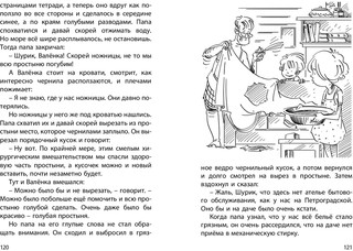 Десять дней одни втроём 6