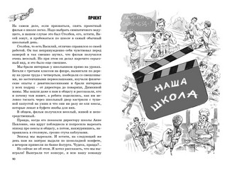 Моя невозможная мама 4