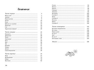 Моя невозможная мама 5