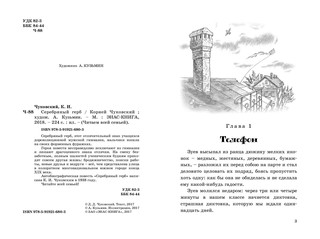 Серебряный герб 2