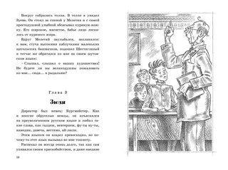 Серебряный герб 4