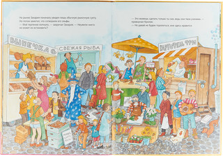 Маг Захария и эта безумная пятница 2