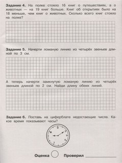 Летние задания по математике. 2 класс 2