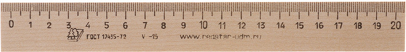 Линейка деревянная 20 см