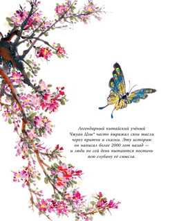 Китайские мифы для детей 5