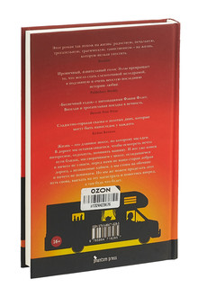 В погоне за праздником 2