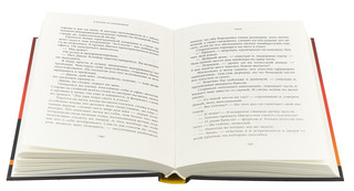 В погоне за праздником 4