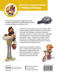 Путешествие в Китай 3