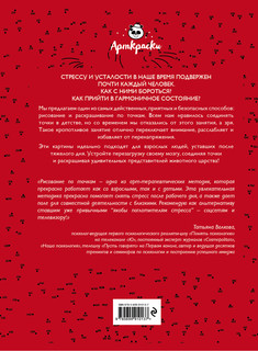 Животные. Рисуем по точкам 2